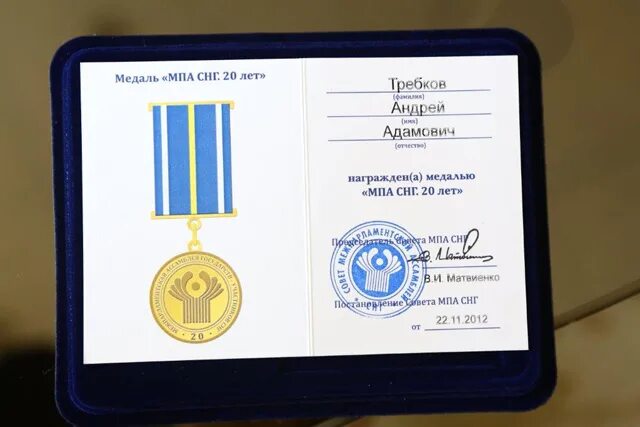 мпа снг заседание. председатель совета межпарламентской ассамблеи государств. бейдж мпа снг. мимрд мпа снг. пленарное заседание мпа снг.