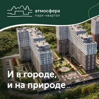 Атмосфера ижевск