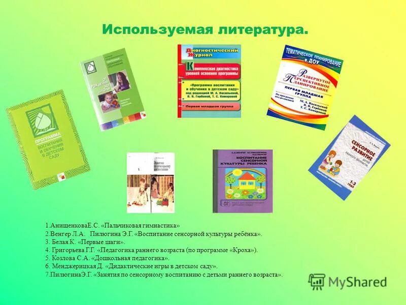 Венгер л а игры. Воспитание сенсорной культуры ребенка венгер. венгер пилюгина воспитание сенсорной культуры. л.а. венгер дидактические игры. программы по сенсорному воспитанию в детском саду.