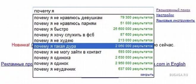 Почему быстро заполняется. Почему быстро. почему я быстро кончаю.