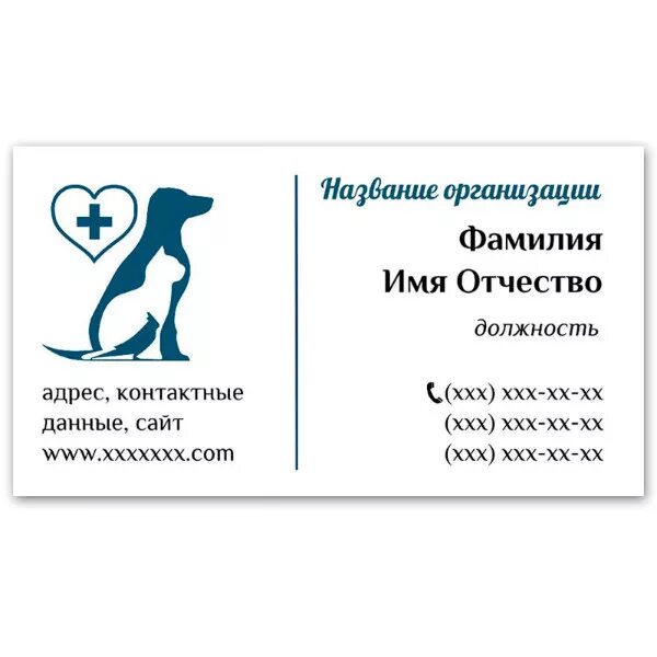 Визитка ветеринара. Ветеринарные визитки. Визитная карточка животного. Визитные карточки ветклиники. Визитка с котом.
