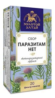 Сбор золотой алтай