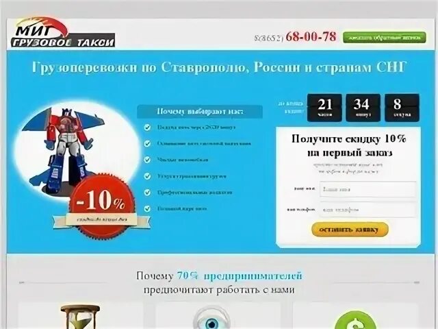 Ставрополь сайт интернет