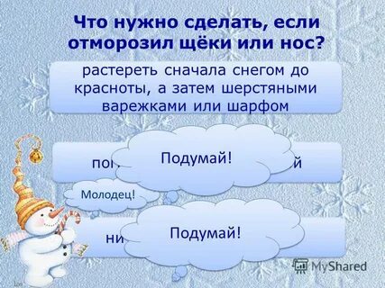 Зиму тест