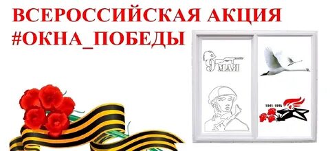 Движение первых акции к 9 мая