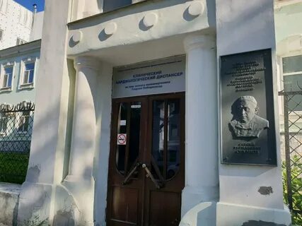 Гбуз кардиологический диспансер