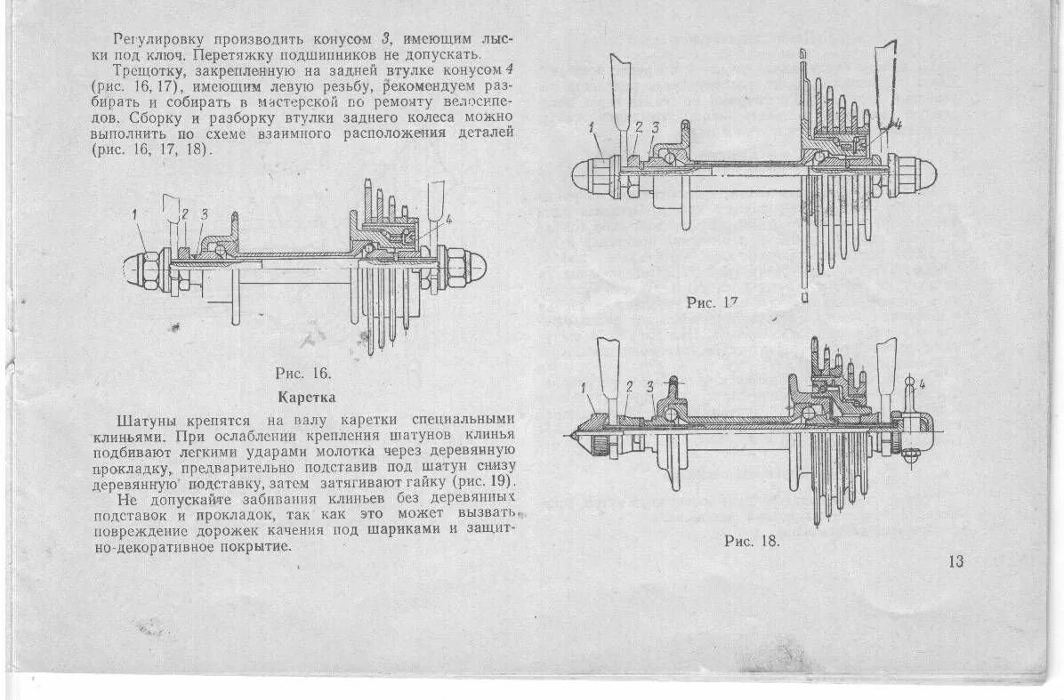 Схема сборки задней втулки велосипеда. Схема заднего колеса скоростного велосипеда сборки втулка. Схема сборки каретки заднего колеса велосипеда. Втулка заднего колеса ХВЗ сборка. Схема сборки велосипеда
