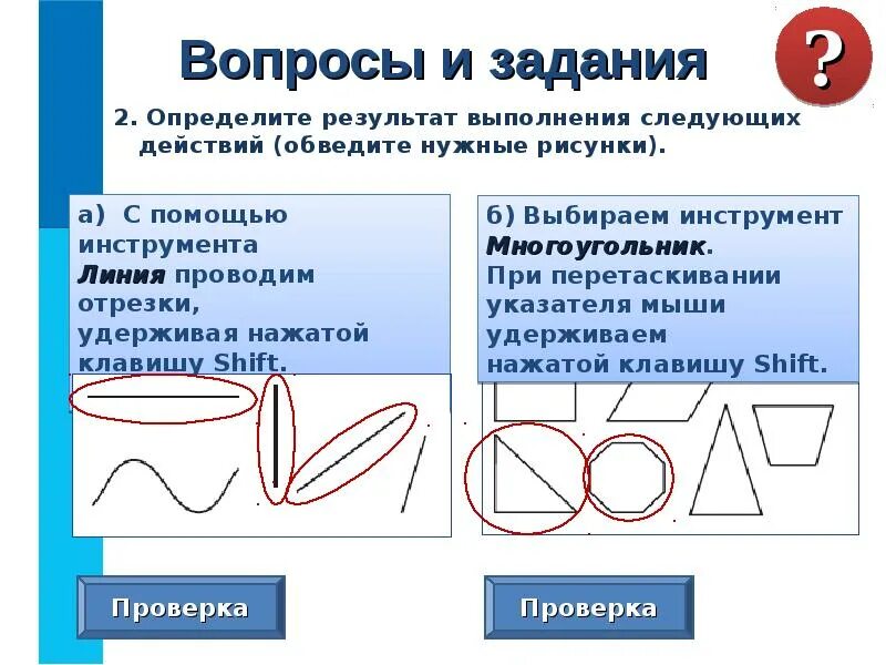 Выполнив следующие задания