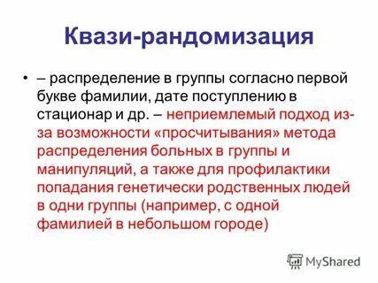 Квази это