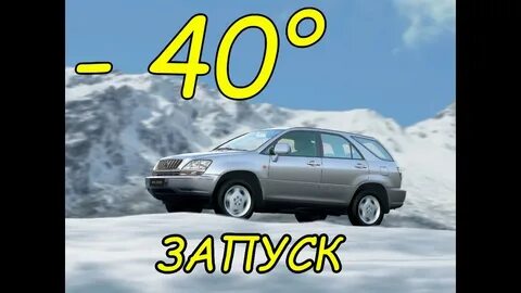 Видео лексуса рх 300