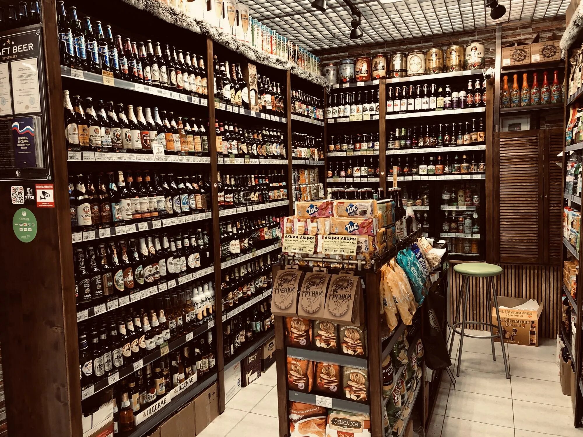 крафтовая пивоварня в курчатове. магазин еды москва. крафтовый магазин москва. крафтовое пиво градус. крафтовый магазин товаров.