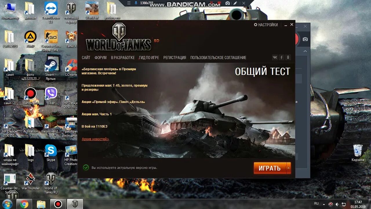 Общий тест 15. Что такое тест сервер WOT. Общий тест World of Tanks. Тестовый сервер мир танков. Танки на тесте в WOT.