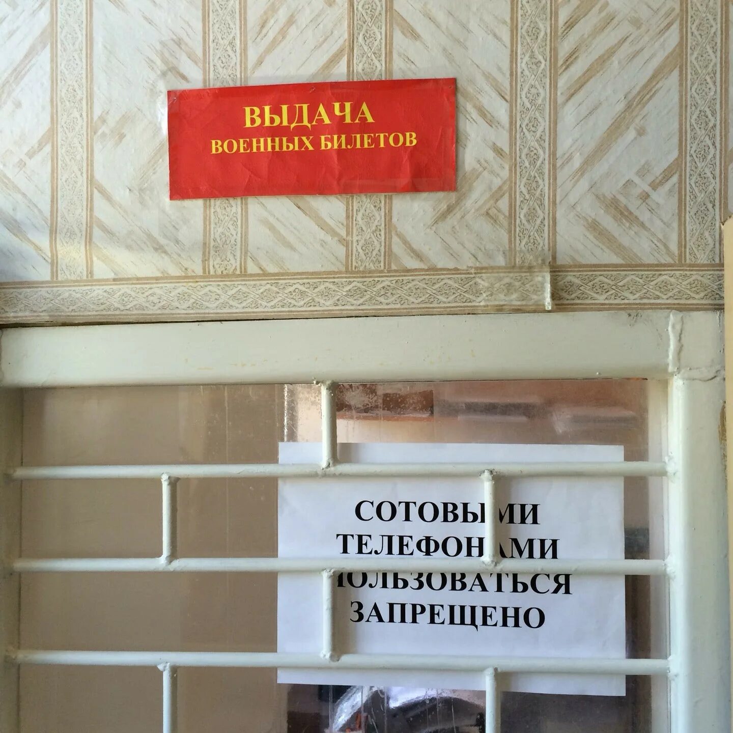 Военкомат Тракторозаводского района Челябинск. Военкомат Тракторозаводского района Волгоград. Военный комиссариат Ленинского и Тракторозаводского районов. Военкомат Ленинского района Челябинск.