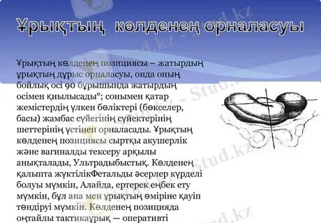 Секс ханшайымы