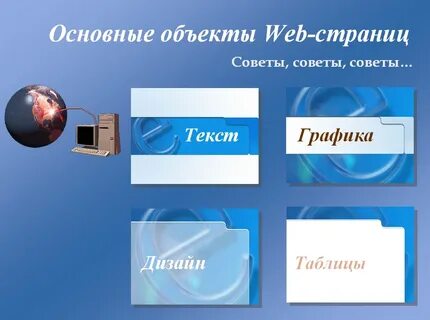 Веб объект