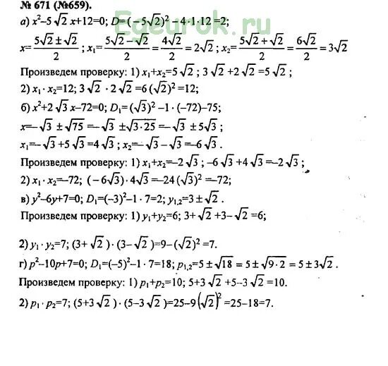 Алгебра 8 класс макарычев номер 601. Гдз по алгебре 8 класс макарычев номер 353. гдз по алгебре 8 класс макарычев номер 373. гдз по алгебре 8 класс макарычев номер 185. гдз по алгебре 8 класс макарычев номер 95.