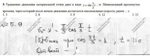 Минимальный промежуток времени через который движение повторяется