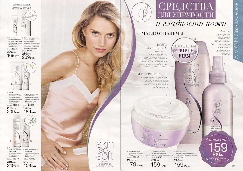 Avon каталог 2020. Эйвон каталог. Каталог эйвон 2010. Каталог эйвон 15 2016. Avon каталог.