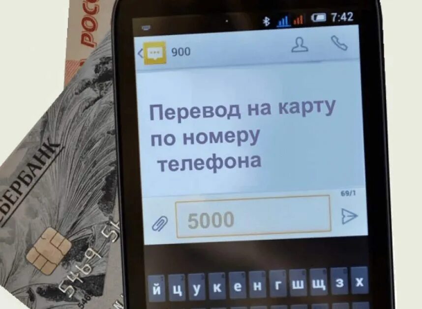 Деньги карта телефон. Смс мошенничество презентация. Сотовая связь и деньги. Списали деньги с карты. Типы мошенничества в смс.
