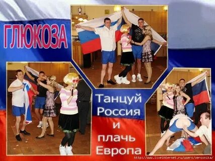 Танцуй европа слова