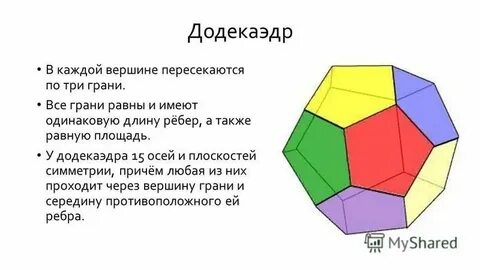 Три грани