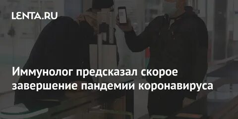 Пандемию предсказывали