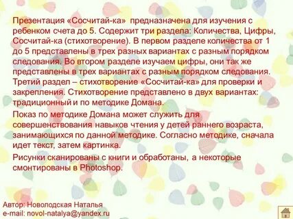 Песня все можно сосчитать