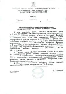 Приказ 547