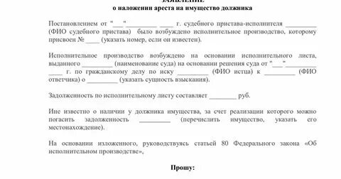 Исполнительное производство по коммунальным платежам