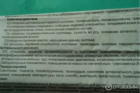 Пентоксифиллин инструкция для чего назначают