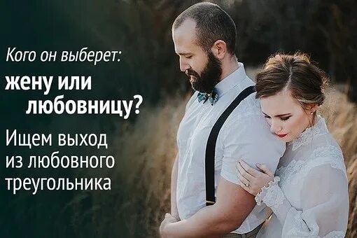 Выбрать супругу. Выбрать жену. Выбирая жену. Как мужчины выбирают жену. Как выбрать жену.