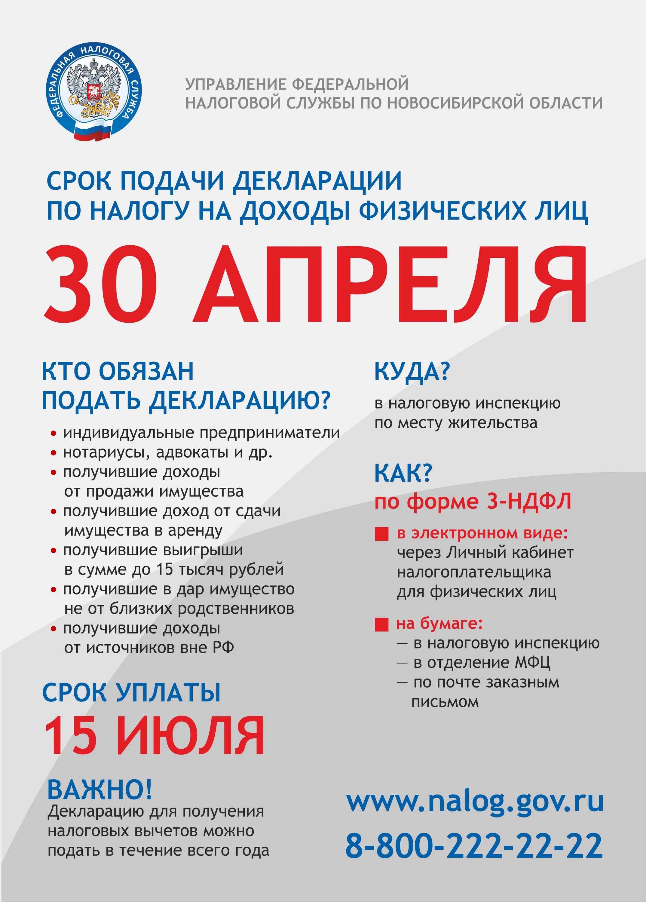 деклорационная уомпания. срок подачи декларации 3 ндфл. что такое декларация рабочих мест. сроки подачи налоговой декларации. сроки таможенного декларирования.