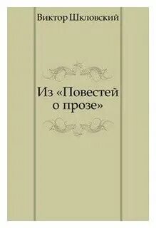 Повести проза