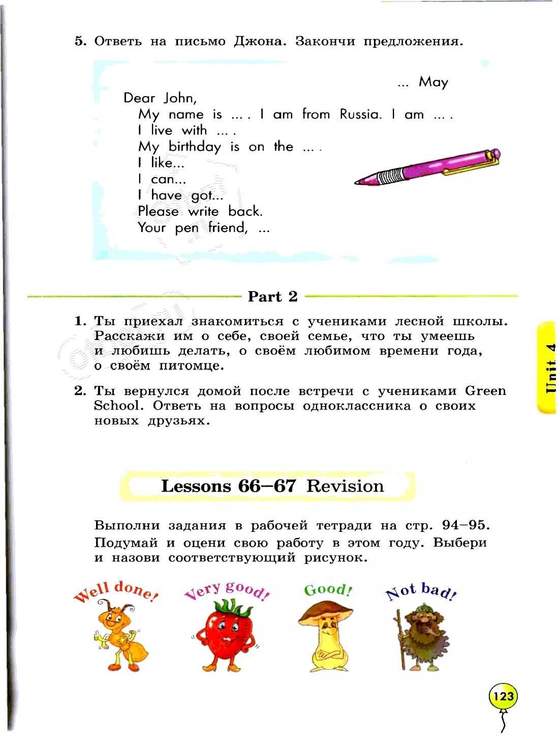 Контрольное аудирование по английскому языку 3 класс. Биболетова контрольные работы 3 класс. Ответ на письмо Джона закончи предложения. Английский 3 класс программа. Enjoy English 3 класс проверочные работы.