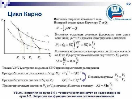 При изотермическом расширении идеальным