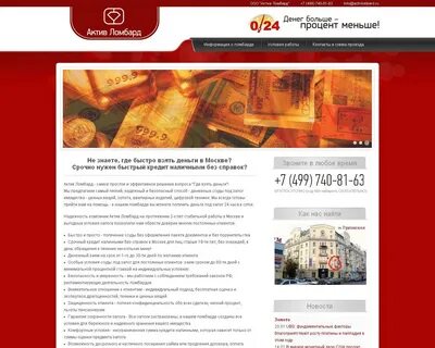 Песня ломбарда