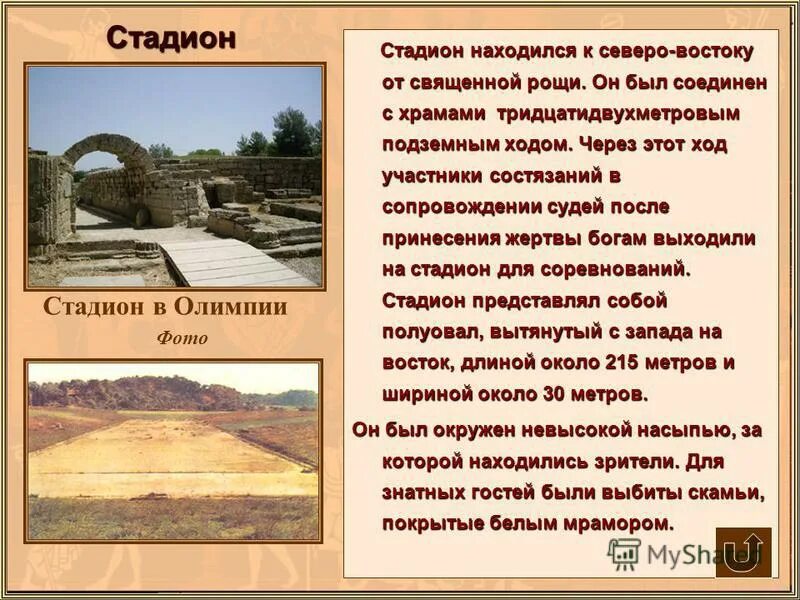 Рассказ об олимпийских играх от имени участника. Рассказ об олимпийских играх от имени участника. Рассказ от имени участника олимпийских игр 5. Рассказ от имени участника олимпиады. Рассказ о олимпийских играх.