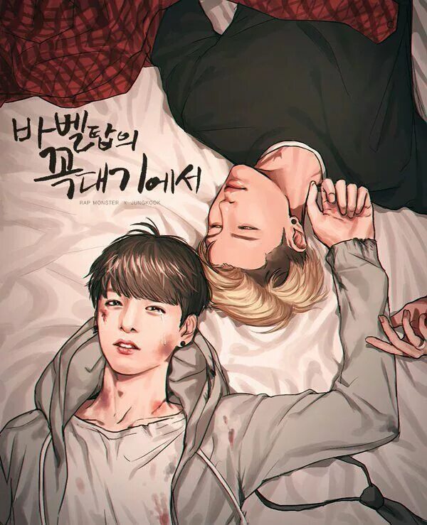 Namkook Фанарт 18. Комикс БТС Намджины. Намджун и Чонгук арт. BTS namkook Art. Фикбук вигуки тэхен