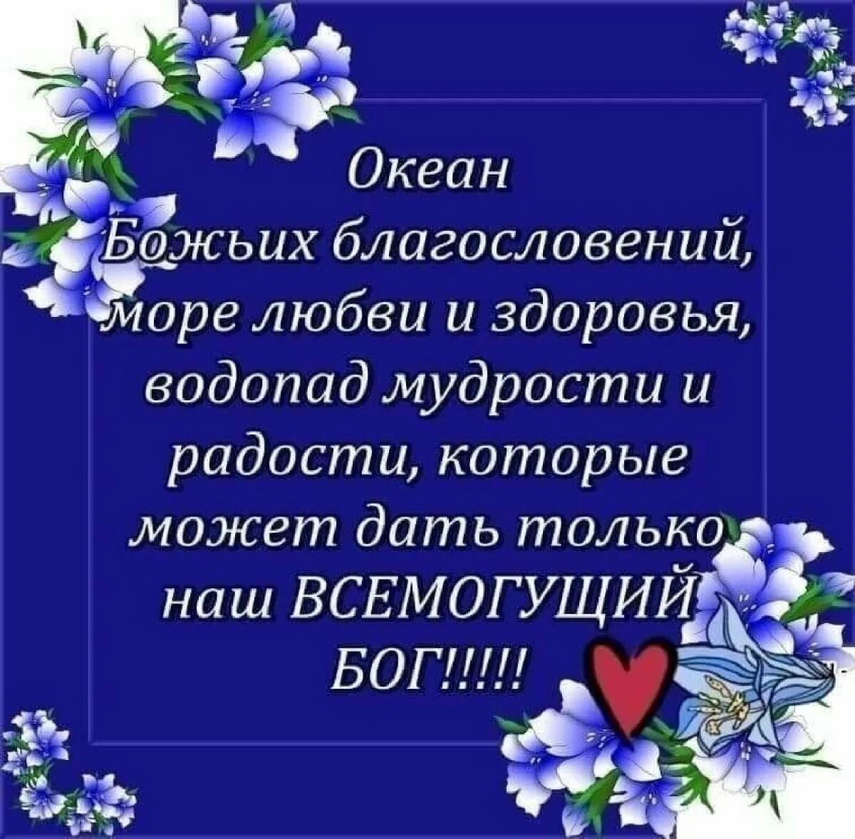 Пожелания благословения. С днём благословения поздравления. Открытка с пожеланием благословения. Пожелание благословения Божьего.