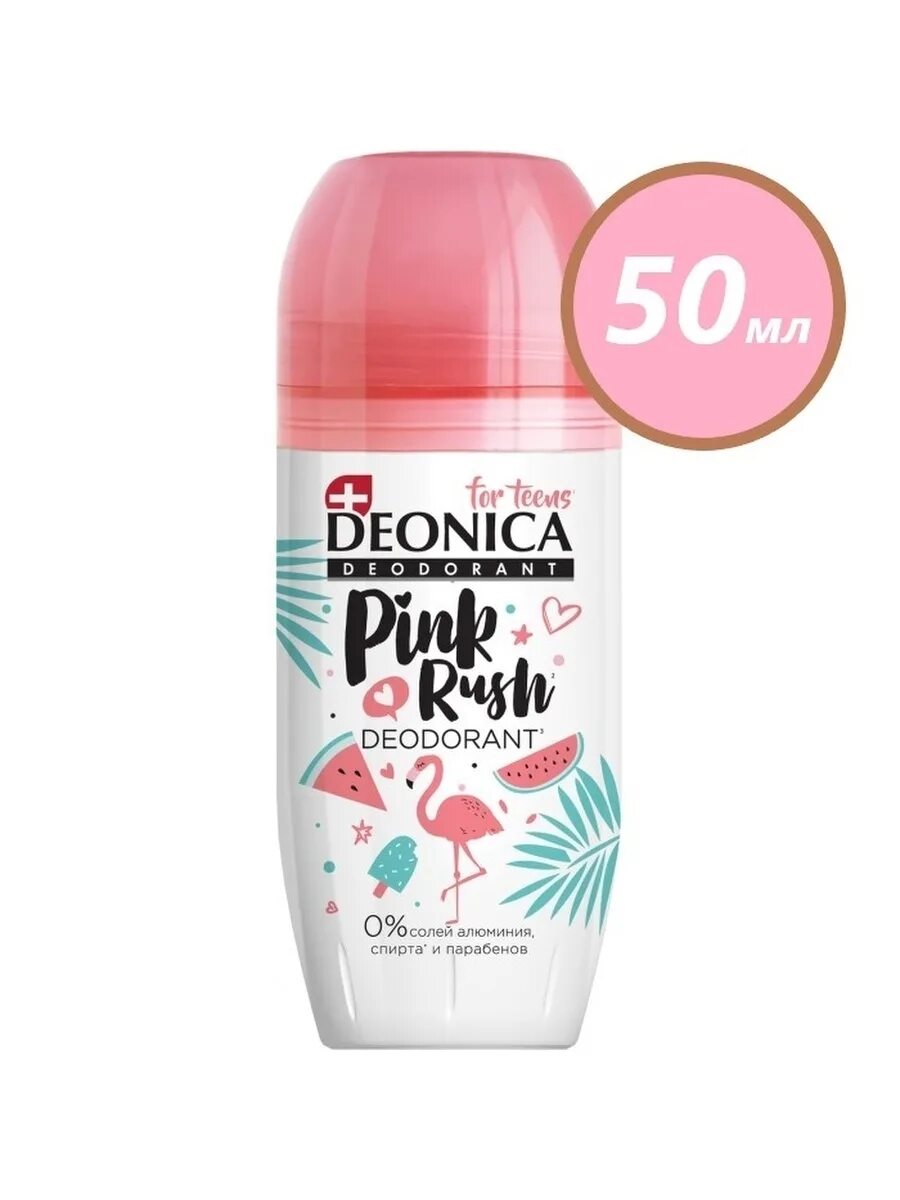 Можно ли детям дезодорант. Дезодорант pink rush. дезодорант деоника pink rush. deonica дезодорант детский. детский дезодорант для подмышек.