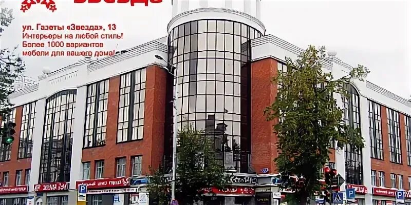 Газеты звезда 13 пермь