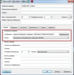 Параметры виртуальной