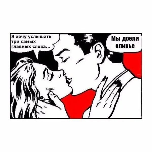 Про три слова. Первые три слова которые увидишь. Три слова которые вы увидите. Здание здесь слова исключения. Три первых.