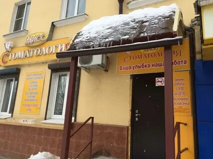 Стоматологические клиники дзержинска нижегородской
