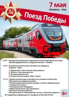 Ижевск ува автобус
