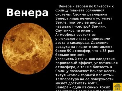 Сестра земли