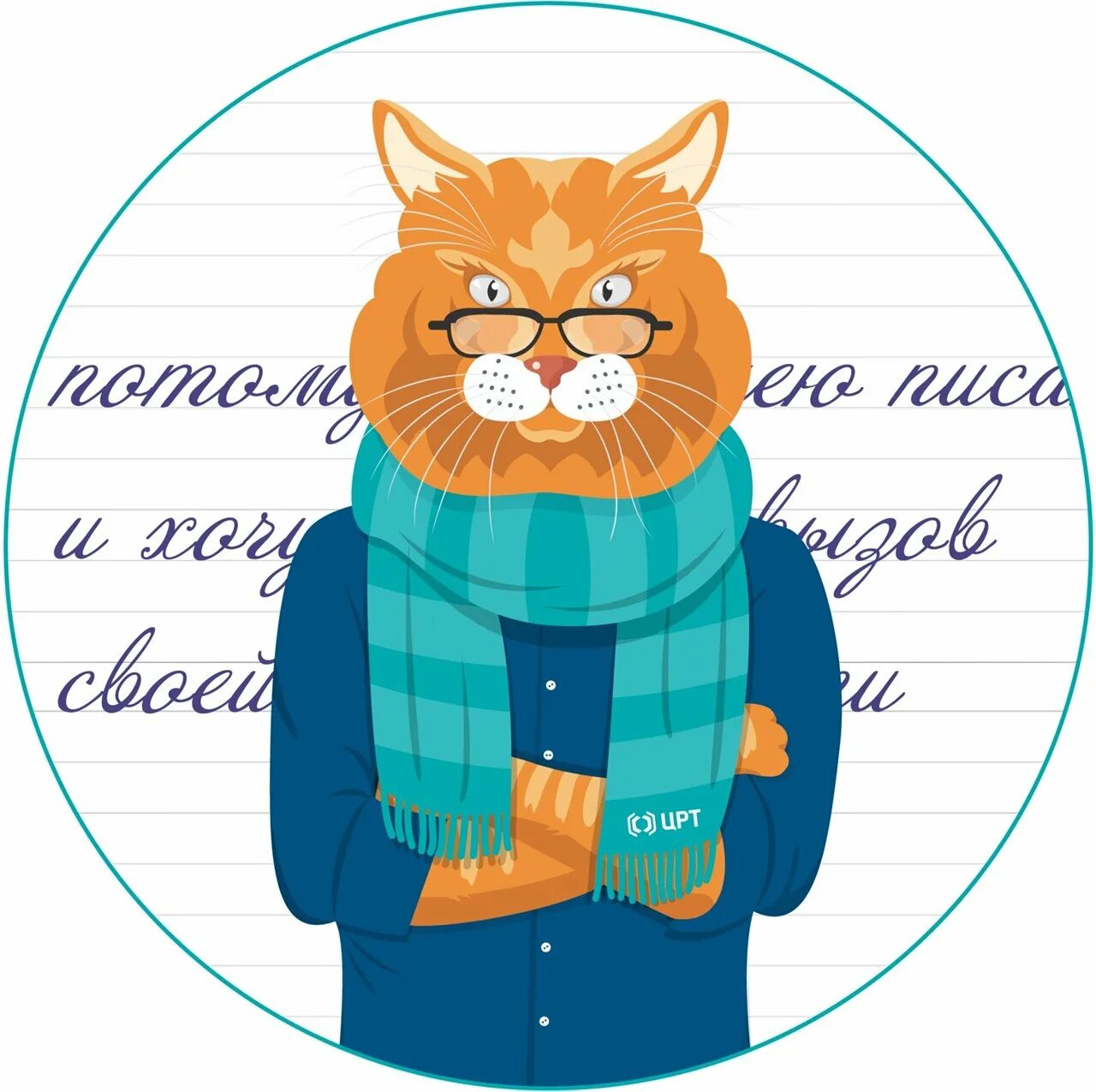 Кот знаток. Кот ученый. кот ученый логотип. кот учёный картинки. кот ученый эмблема школы.
