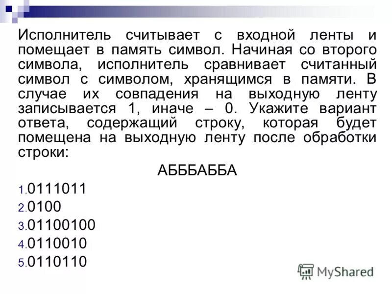 Программа считывающая информацию. Программа считывающая информацию