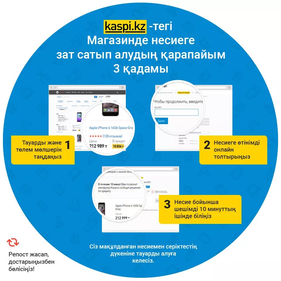 Каспи шины. Каспи шины. Каспий голд банк. Каспи шины. Kaspi test.