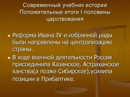Цель историка